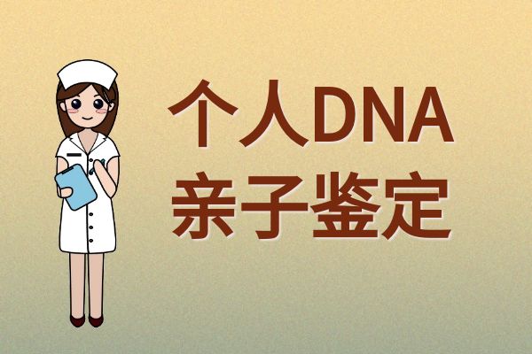 贵阳dna亲子鉴定哪个医院可以做？