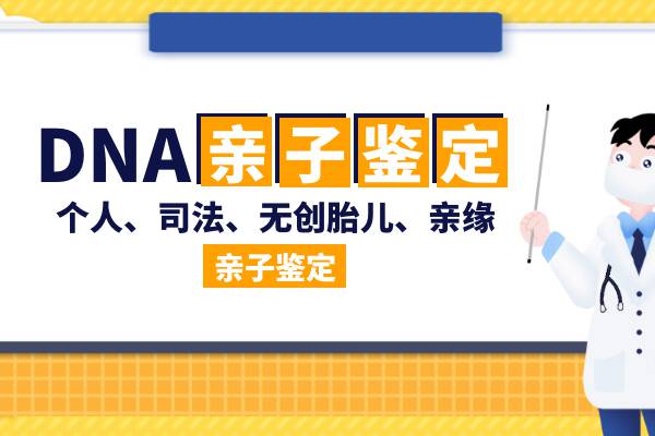 亲子鉴定费用多少钱贵阳市7天出报告办理 