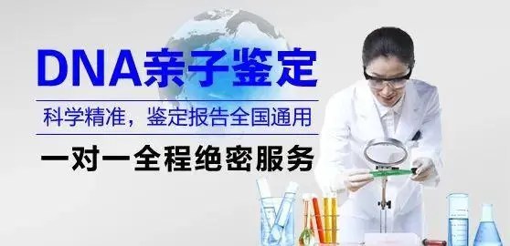 贵阳可以做上户的亲子鉴定吗怎么找 