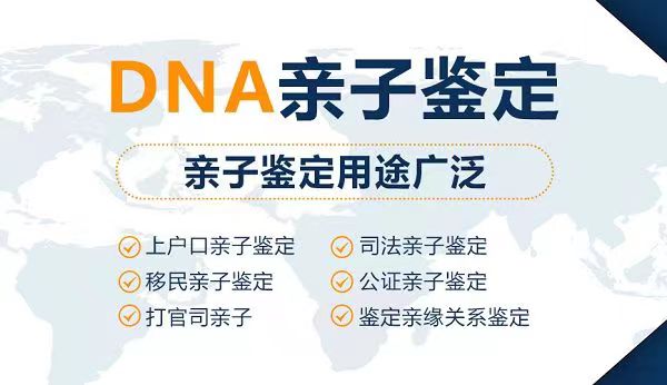 贵阳可以做个人亲子鉴定的10个地方（附2024年鉴定手续）