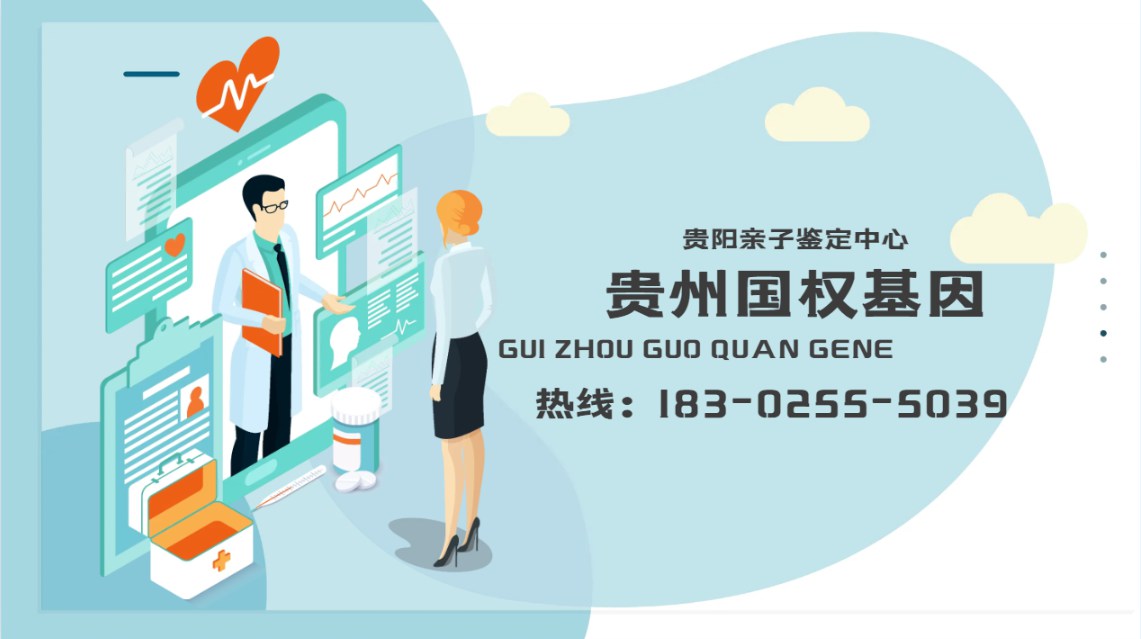 贵阳10家可以做保密亲子鉴定中心机构地址（2024年5月汇总） 