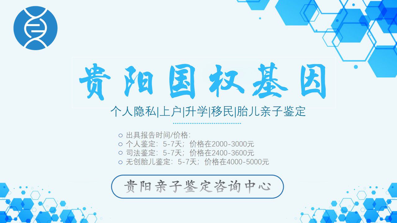 贵阳dna鉴定技术的四个历程包括（dna亲子鉴定技术什么时候有的）