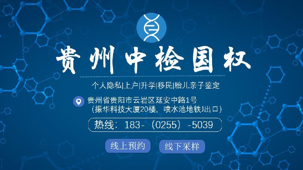 贵阳的dna鉴定技术的正确率有多少（dna亲子鉴定100%准确吗）