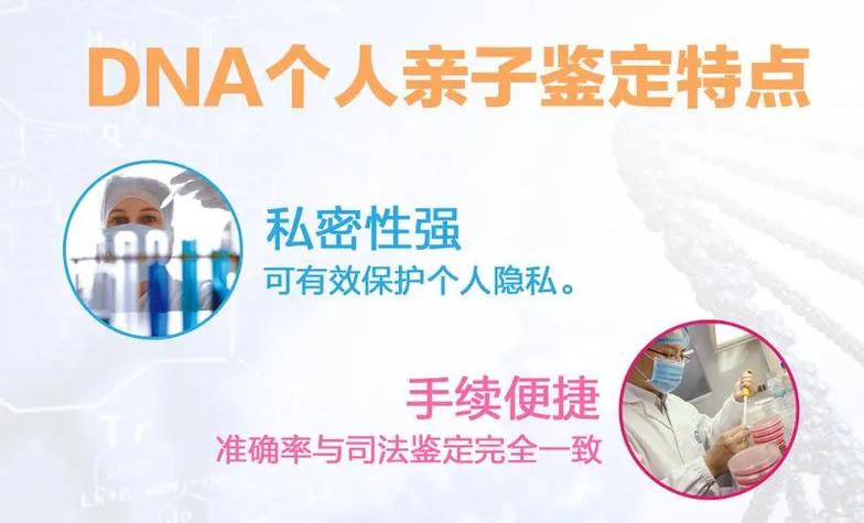 冷知识！贵阳dna亲子鉴定的原理和方法（DNA亲子鉴定方法）