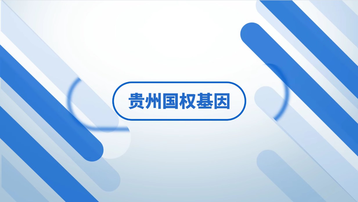 在贵阳头发可以做亲子鉴定吗？需要几根？