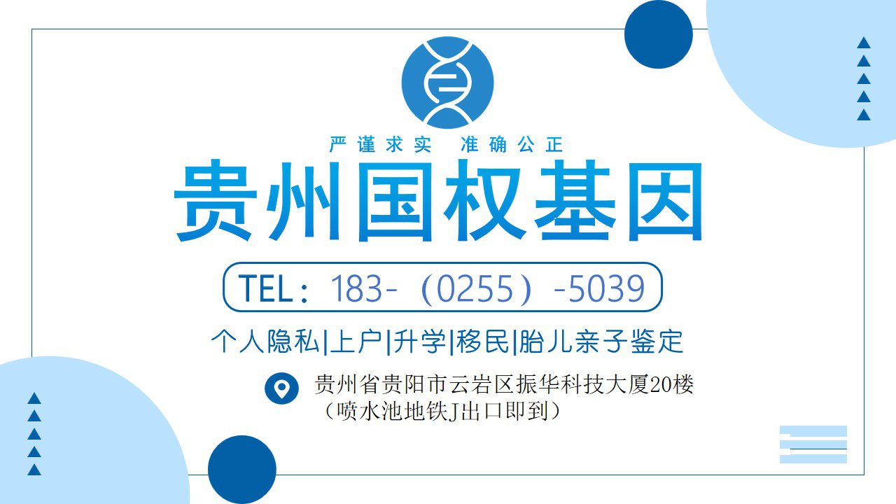 在贵阳出生多久不上户口要做亲子鉴定？一个月还是半年？