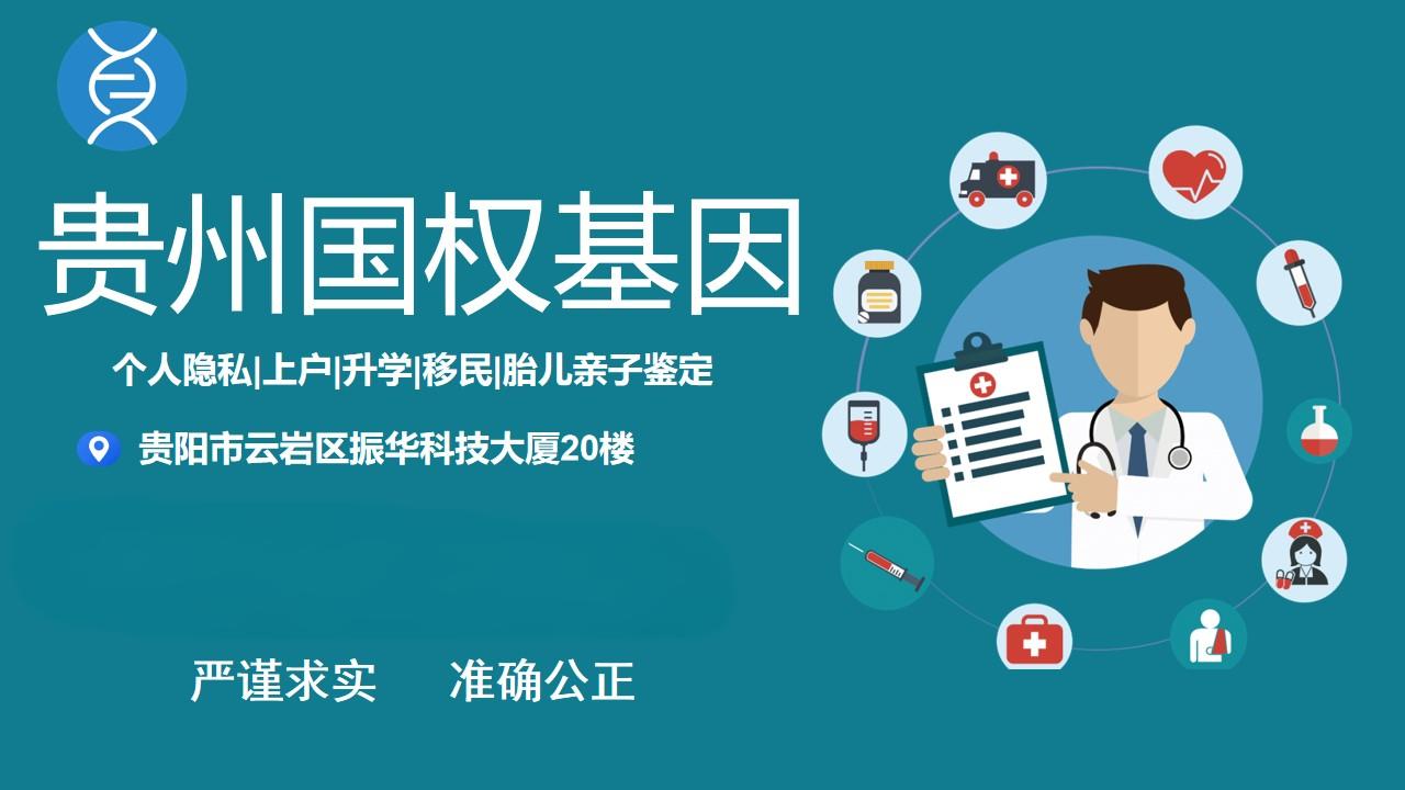 在贵阳孕妇亲子鉴定多久可以出结果（胎儿做亲子鉴定多久出结果）