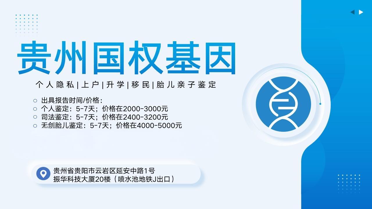 在贵阳亲子关系鉴定相似度99（亲子鉴定相似度80%是不是亲生的）