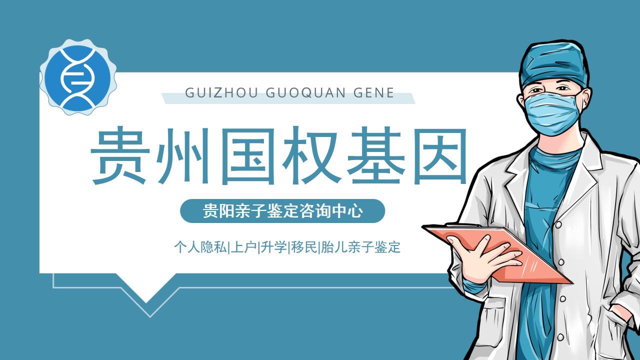 贵阳10家做头发个体识别鉴定中心机构地址（附2024年机构地址） 