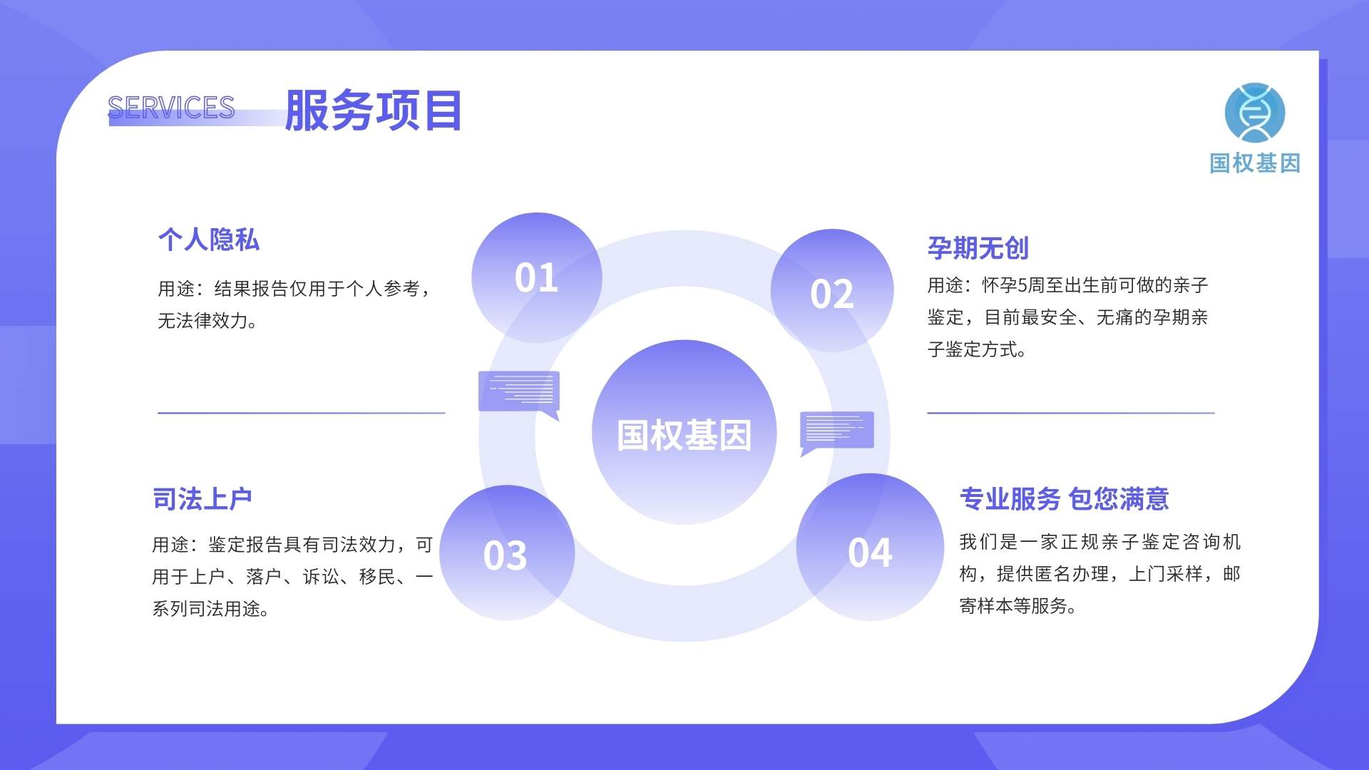 贵阳地区亲子鉴定中心的价格如何