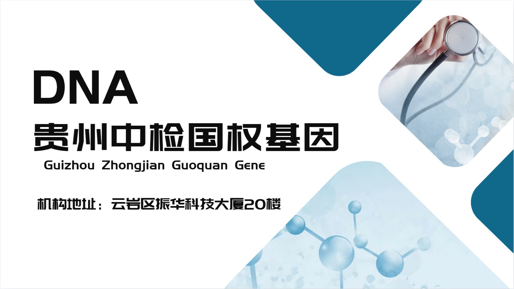 在贵阳上户口做亲子鉴定多少钱一次？为你揭秘亲子鉴定的价格与流程！