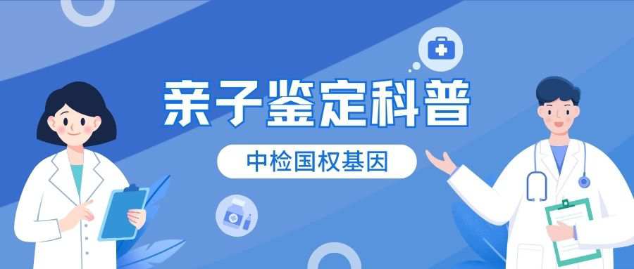 贵阳市十大正规大型亲子鉴定中心机构大全-13家(附2024年鉴定总结)  