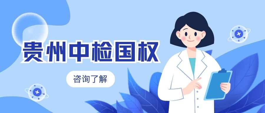 贵州在省医做亲子鉴定怎么做？