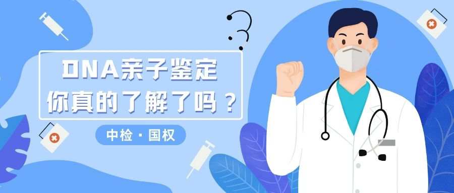 在贵阳做亲子鉴定需要多少钱？（初次做隐私亲子鉴定怎么做）