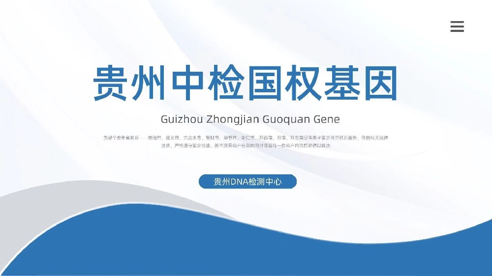 贵阳做一次普通亲子鉴定的费用（哪里可以做亲子鉴定？多少钱）