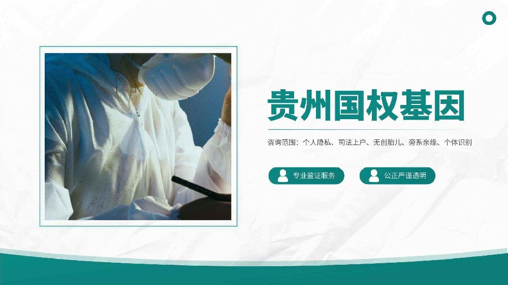 在贵阳ab血型的亲子鉴定准不准？