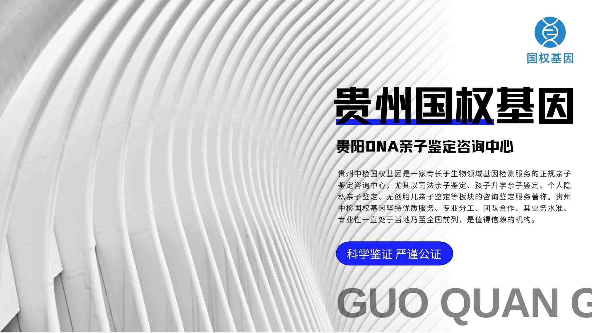 贵阳隐私的亲子鉴定方案费用（隐私的亲子鉴定值得相信吗）  