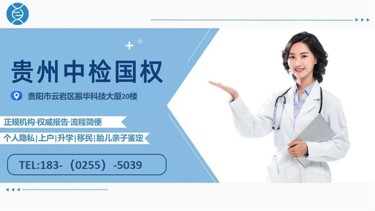 贵阳亲子鉴定的费用是多少？  