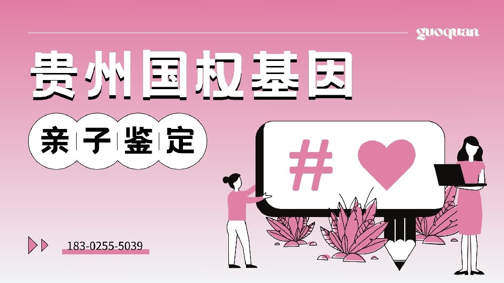 贵阳亲子鉴定结果的正确率是多少（亲子鉴定有假的吗）