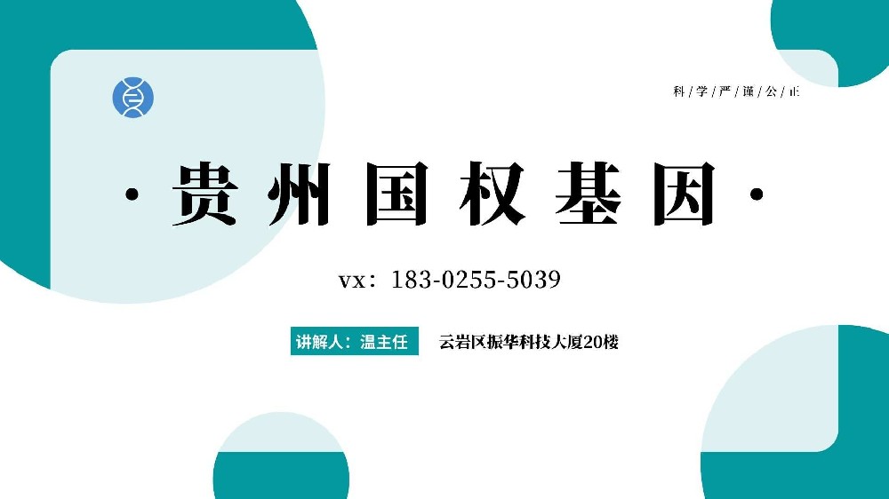 贵阳dna鉴定的表述标准有哪些（dna鉴定技术可应用于哪些方面）