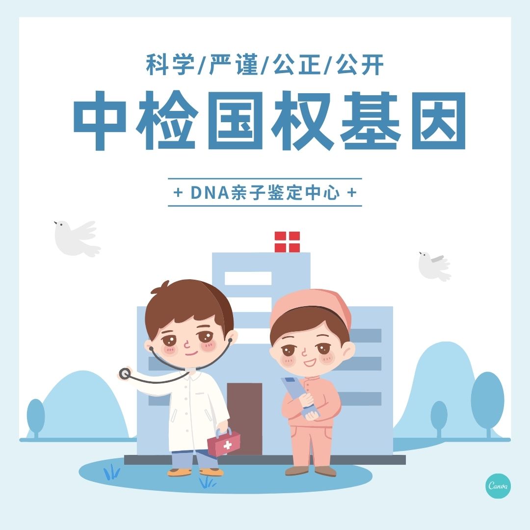 贵阳利用dna进行亲子鉴定的原理是（dna相似度多少是亲生）  