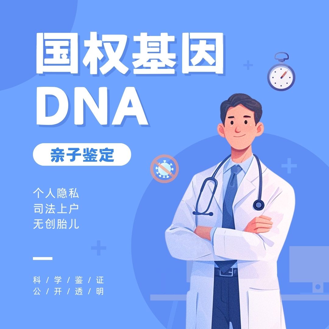 贵阳亲子鉴定技术有哪些最新进展？DNA亲子鉴定技术解析  