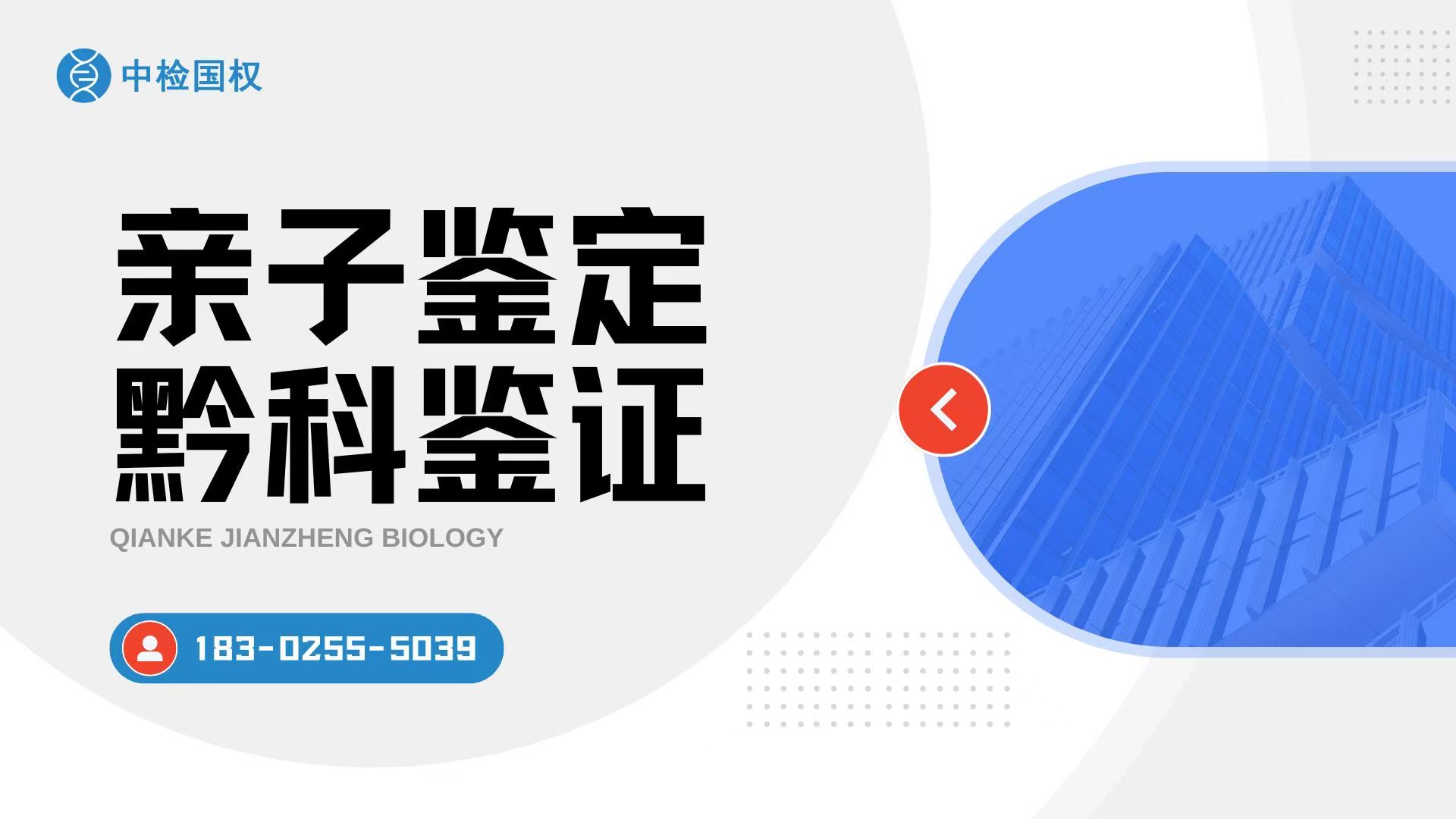 亲子鉴定的申请标准应如何撰写（一般情况下，亲子鉴定的结果是如何通知的）  