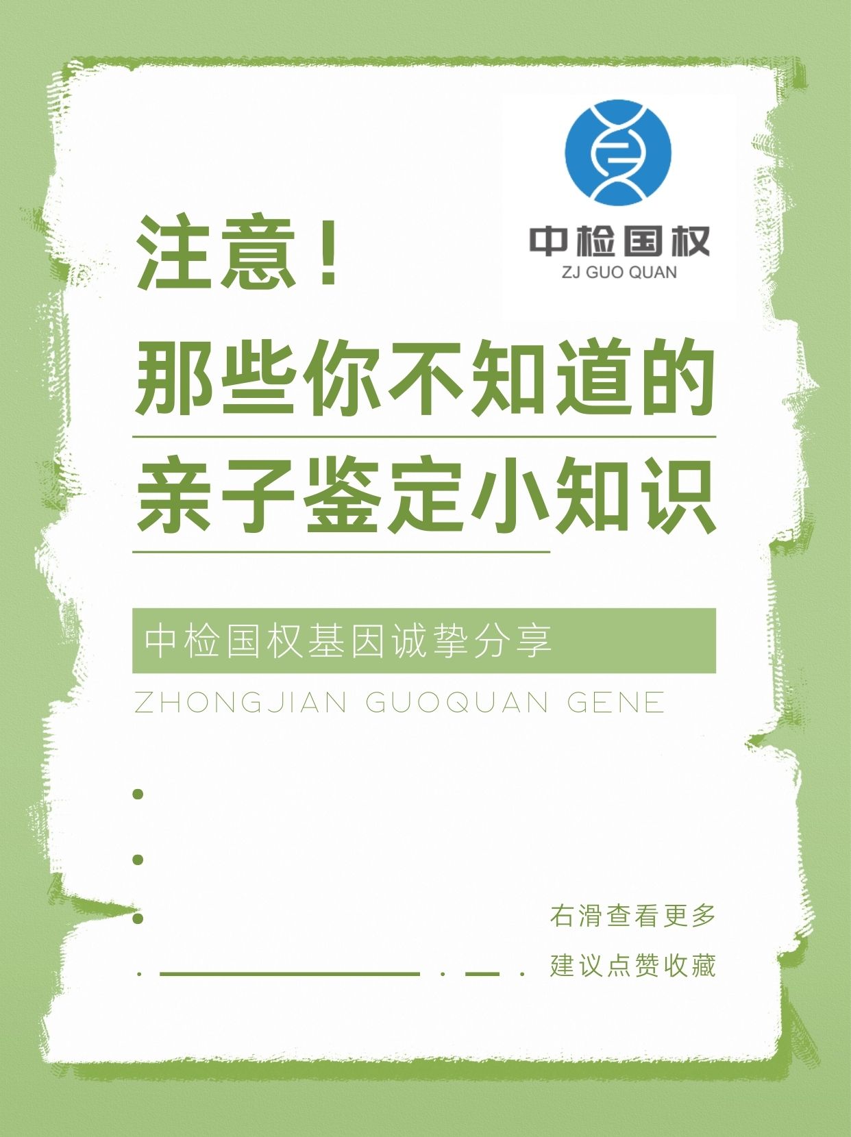 DNA鉴定技术起源于哪些年代？其准确率如何？