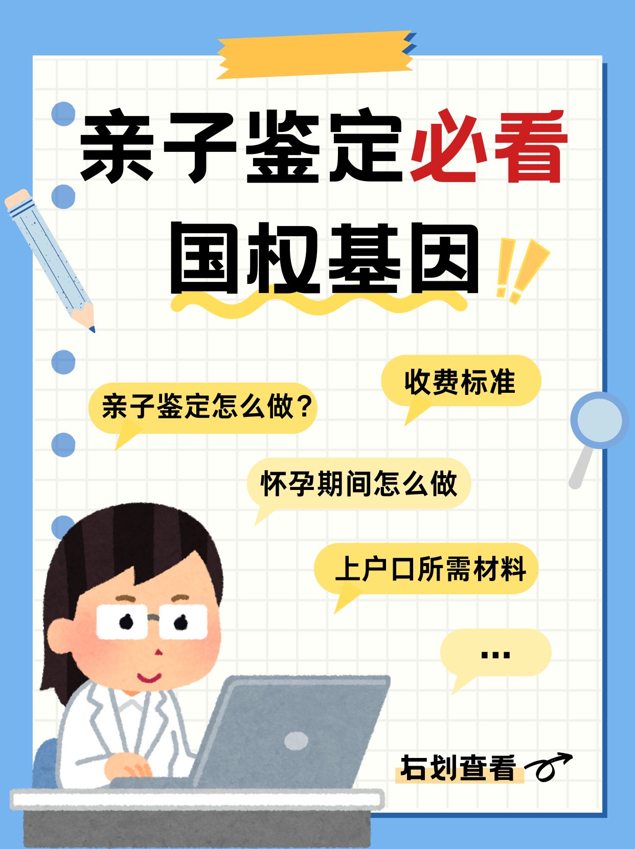 dna的提取后鉴定标准有哪些  