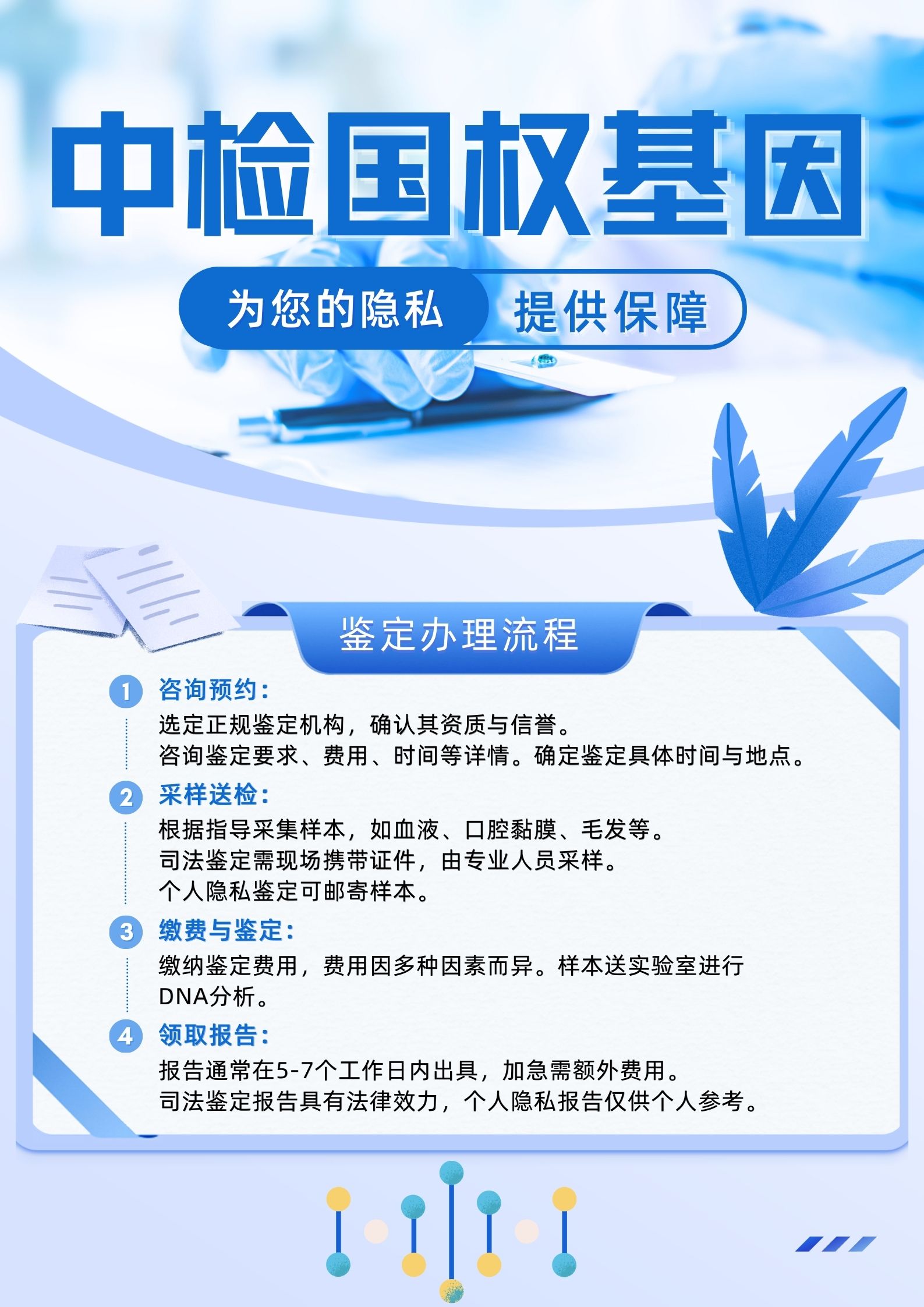 本地！贵阳市正规权威上户口亲子鉴定机构地址一览（附2025年权威机构地址）  