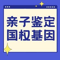 dna亲子鉴定的实验步骤包括什么（dna重组技术包括哪些基本步骤）  